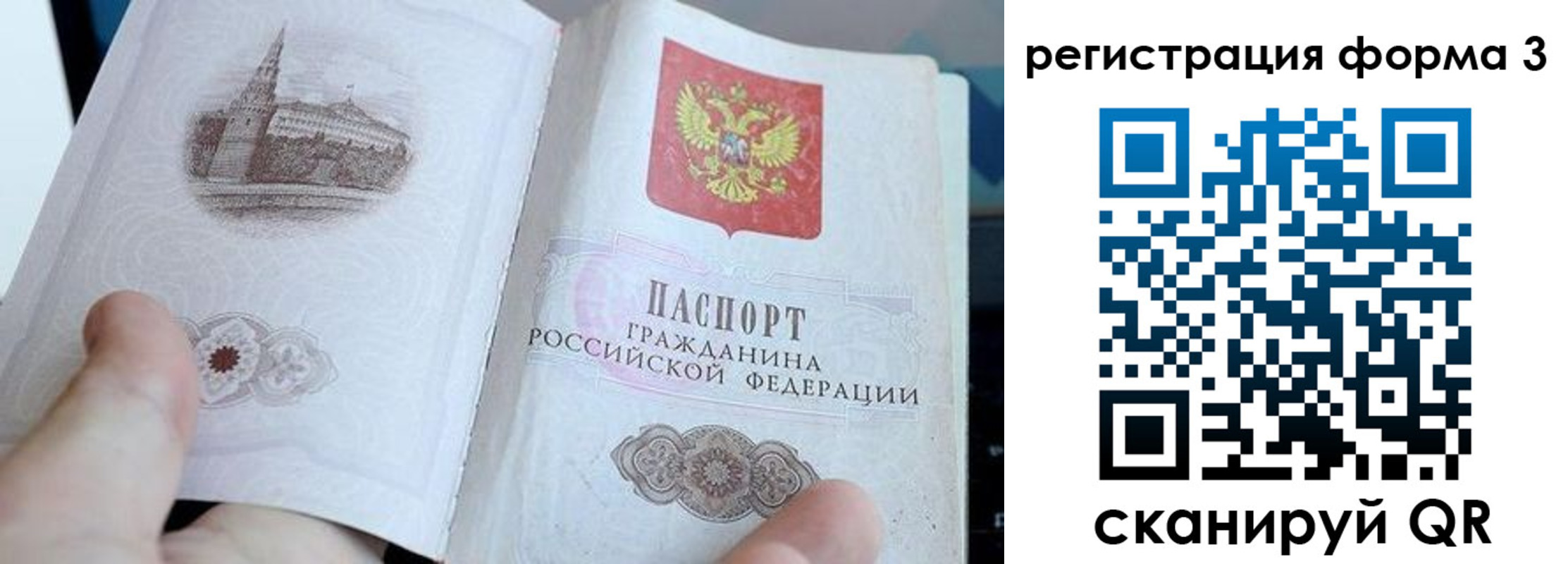 временная регистрация поиск в Нефтекумске