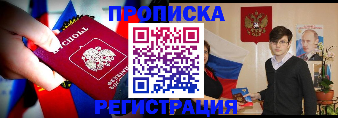 регистрация в Нефтекумске