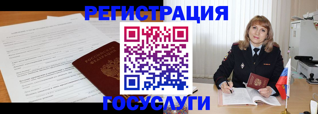 прописка для работы в Нефтекумске