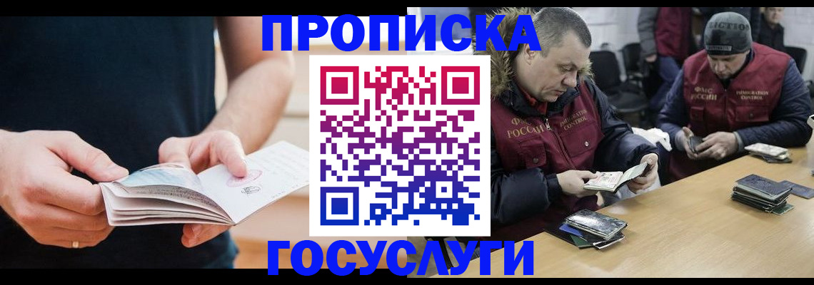 временная регистрация госуслуги в Нефтекумске