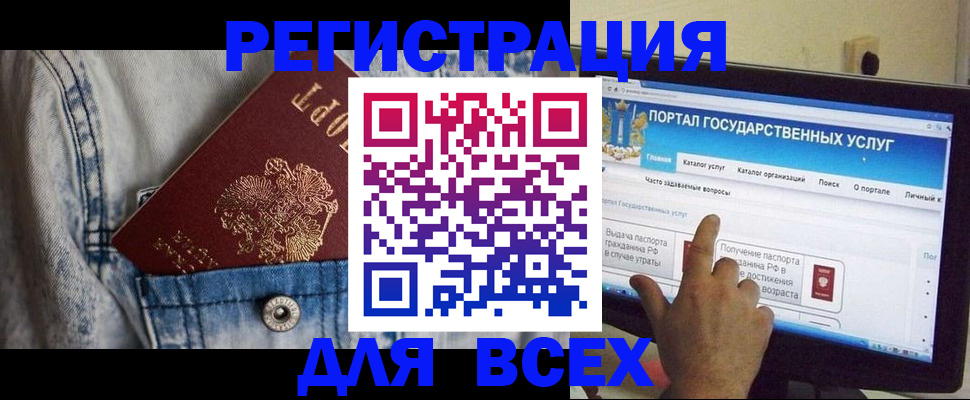 временная регистрация для всех в Нефтекумске