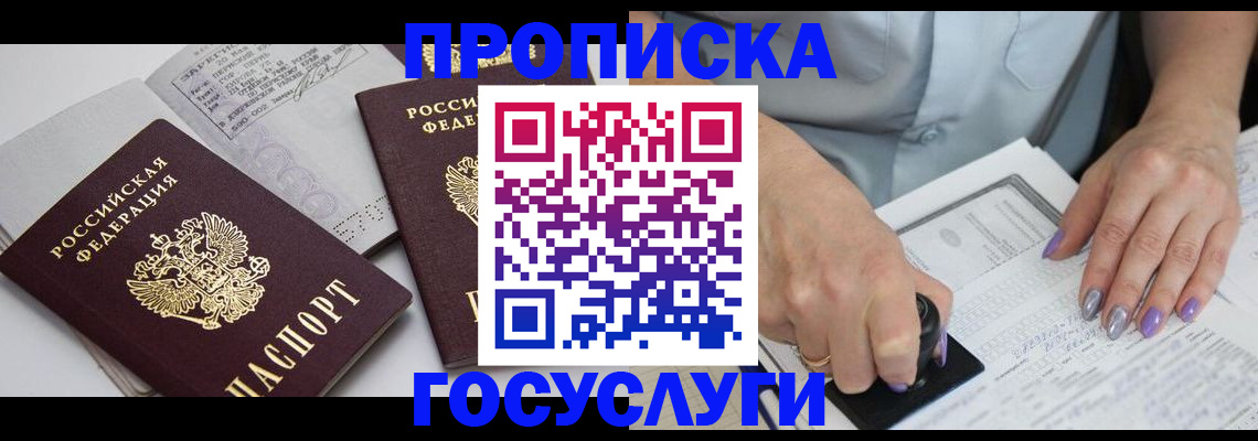 прописка поиск в Нефтекумске