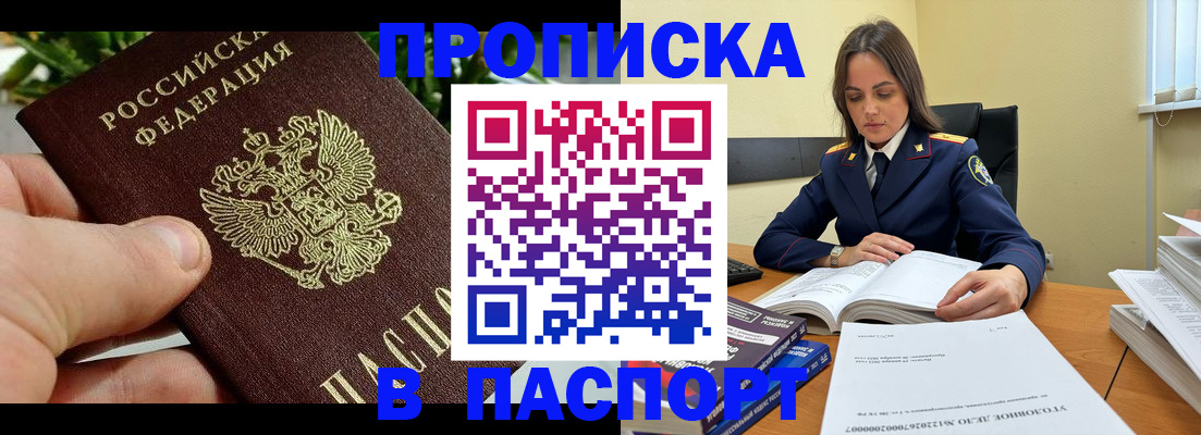прописка для кредита в Нефтекумске