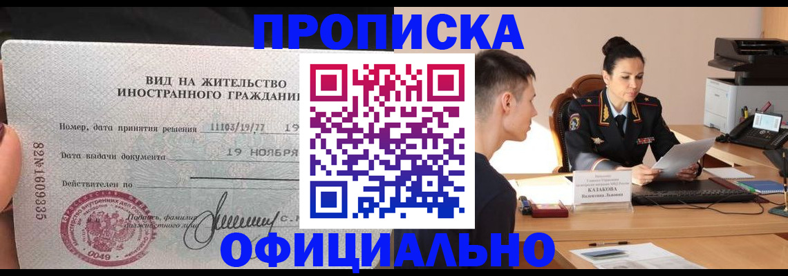 миграционный учет в Нефтекумске